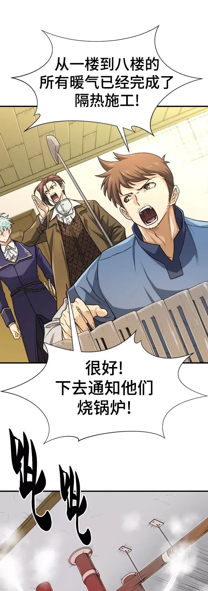 第66话 第67页