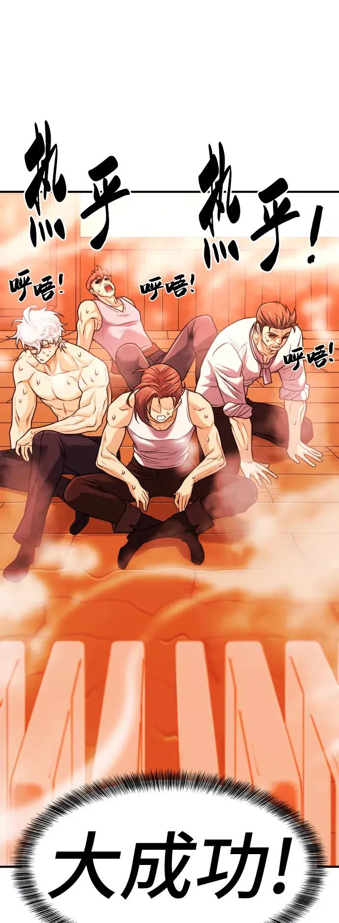 第66话 第69页