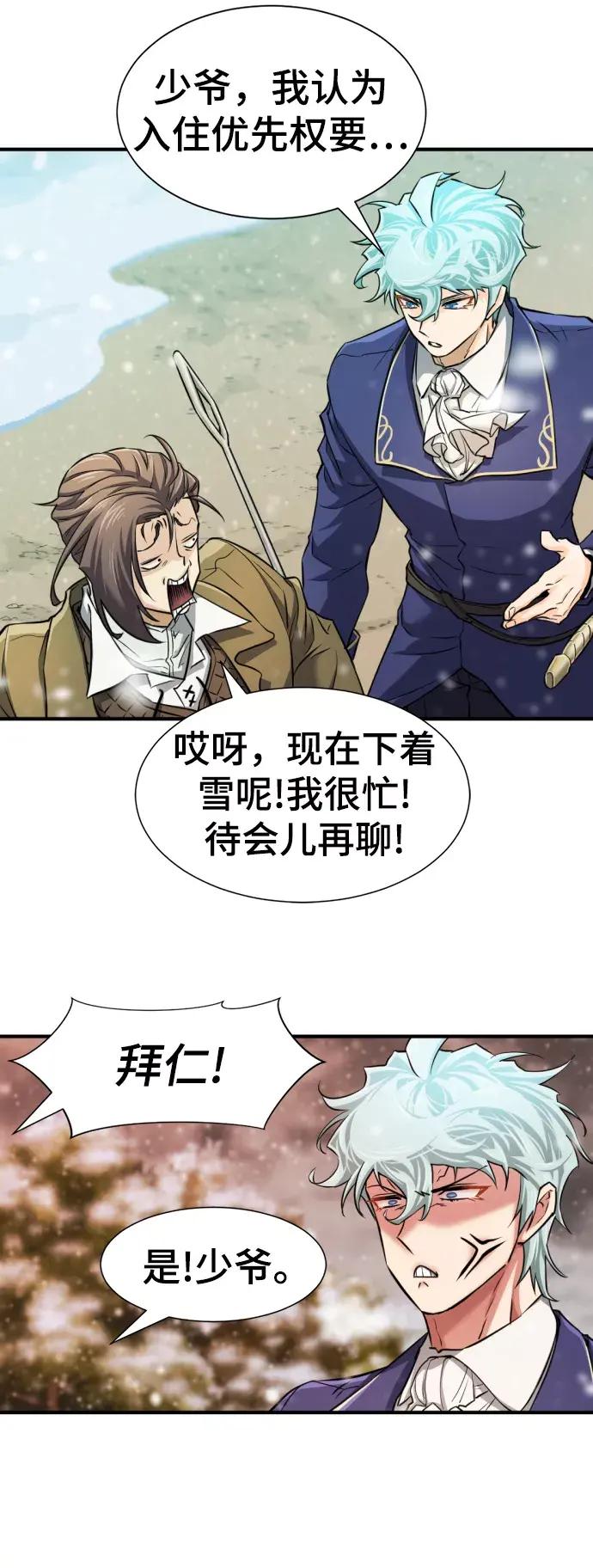 第66话 第71页