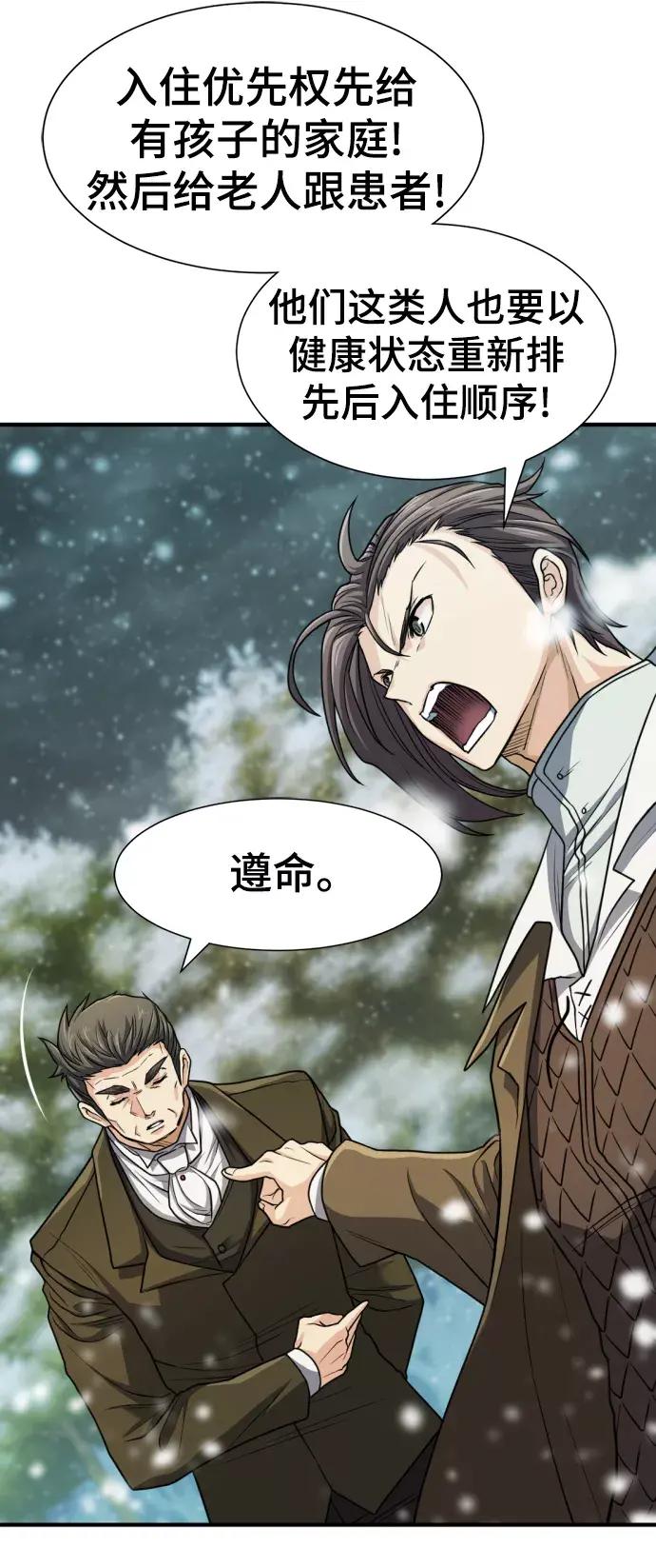 第66话 第72页