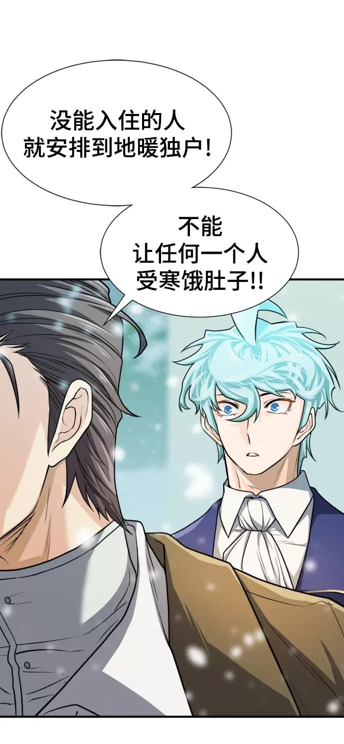 第66话 第73页