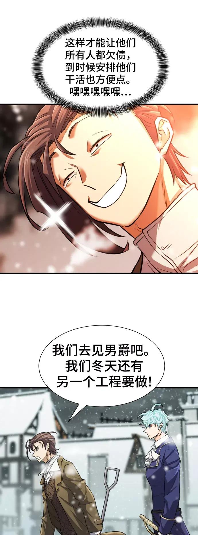 第66话 第74页