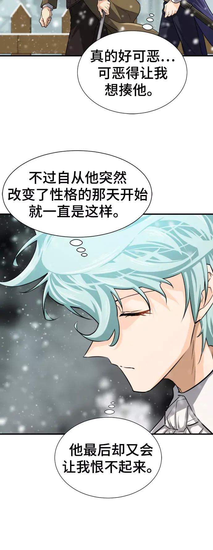 第66话 第75页