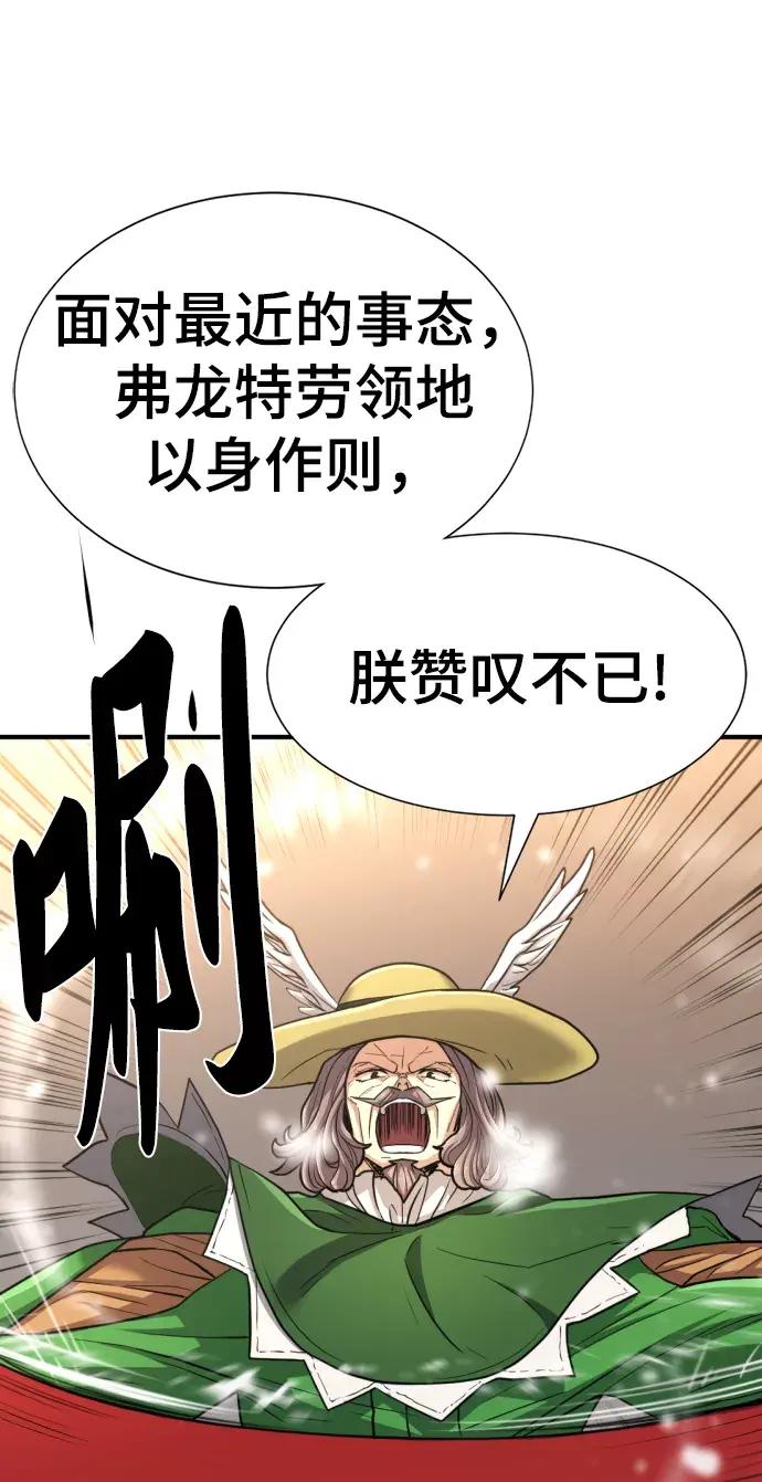 第66话 第81页