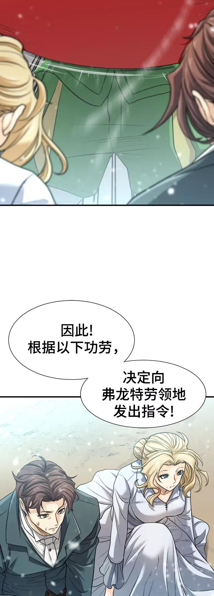 第66话 第82页