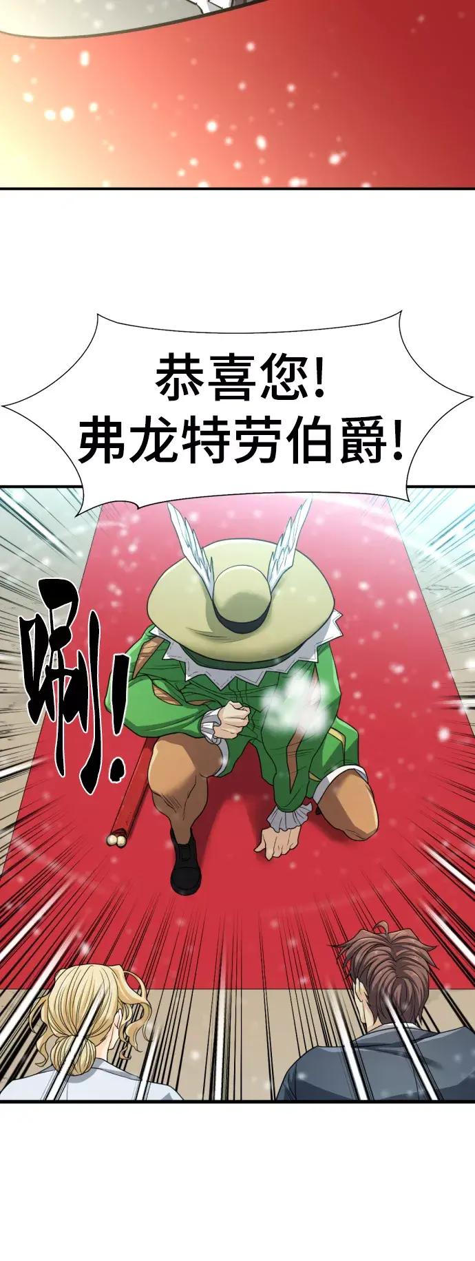第66话 第85页