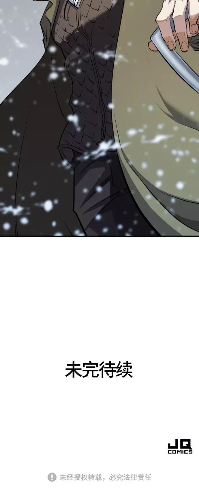 第66话 第87页