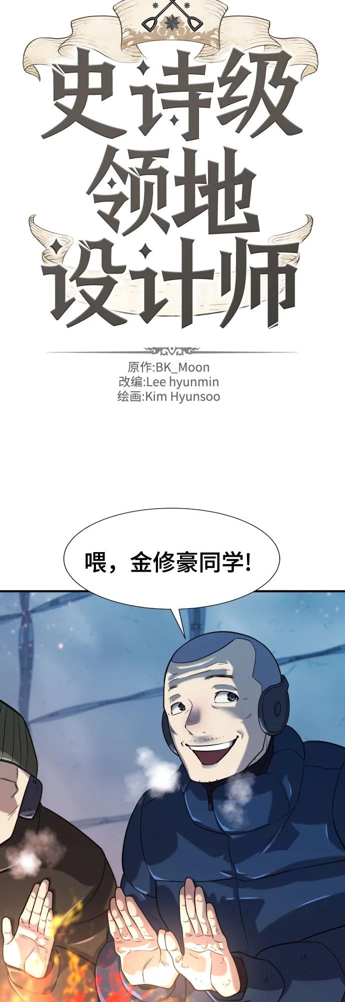 第138话 第6页