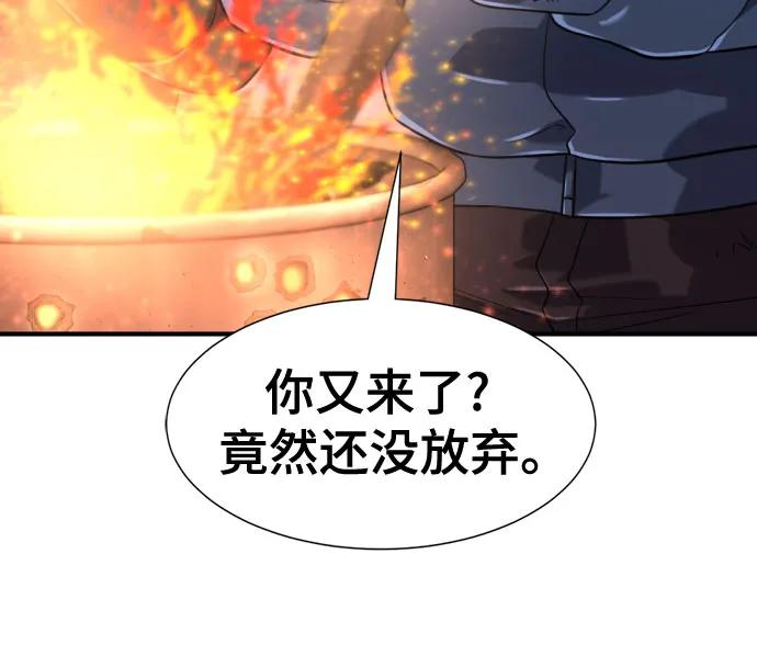 第138话 第7页