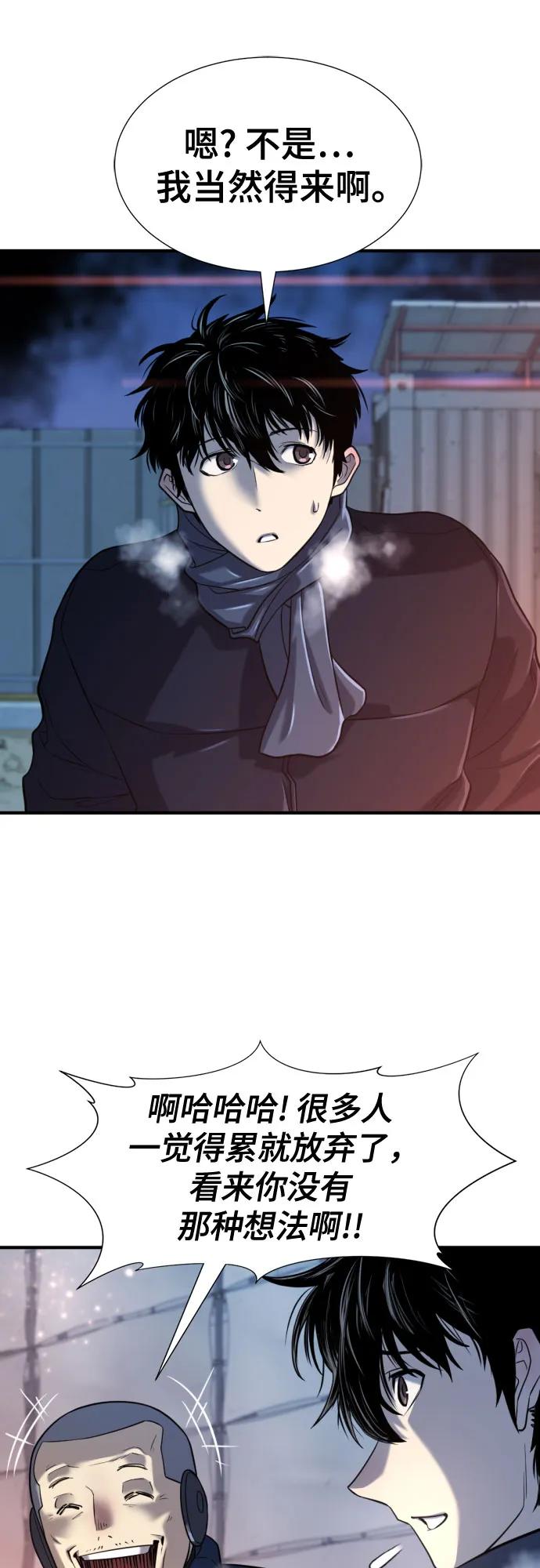 第138话 第8页
