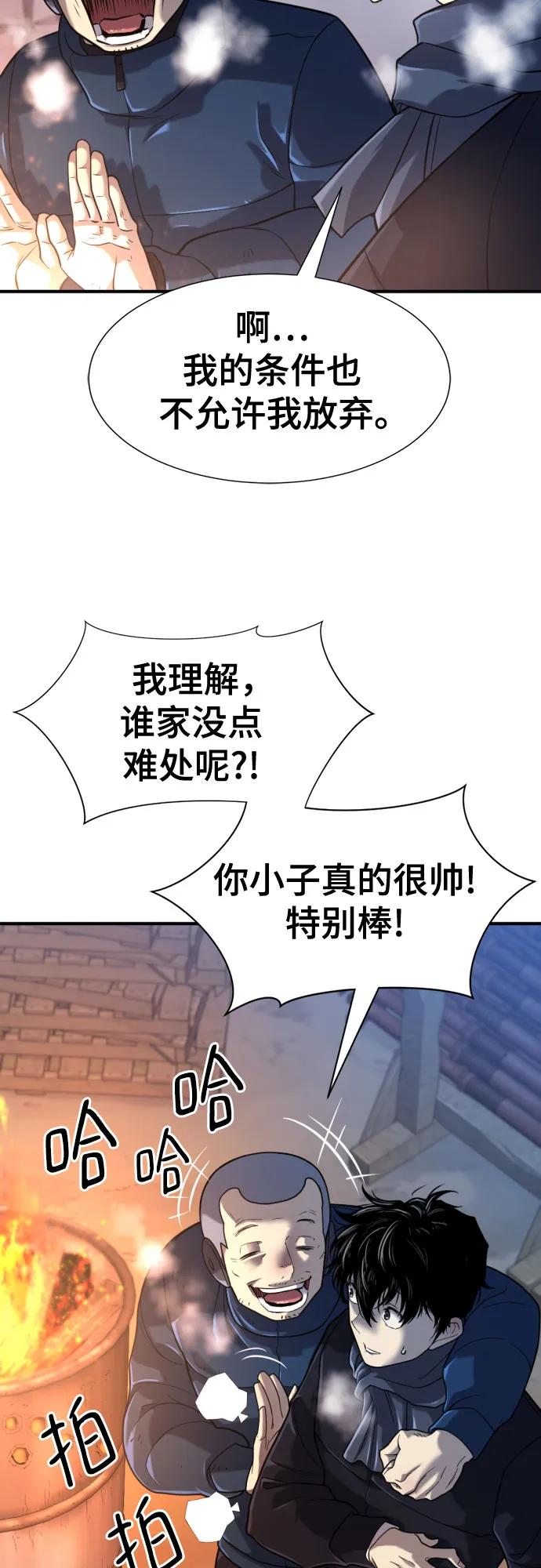 第138话 第9页