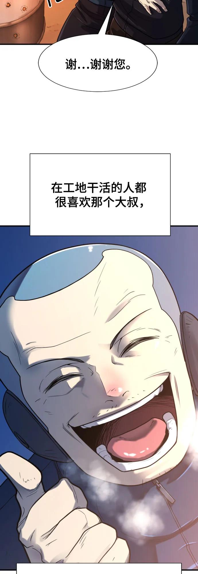 第138话 第10页