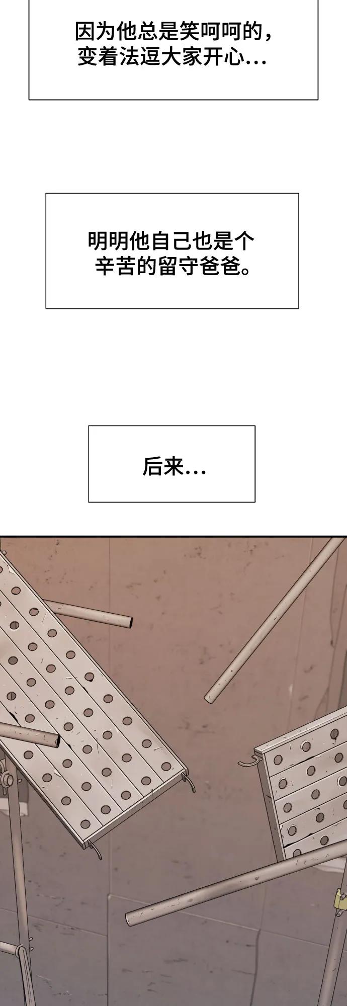 第138话 第11页