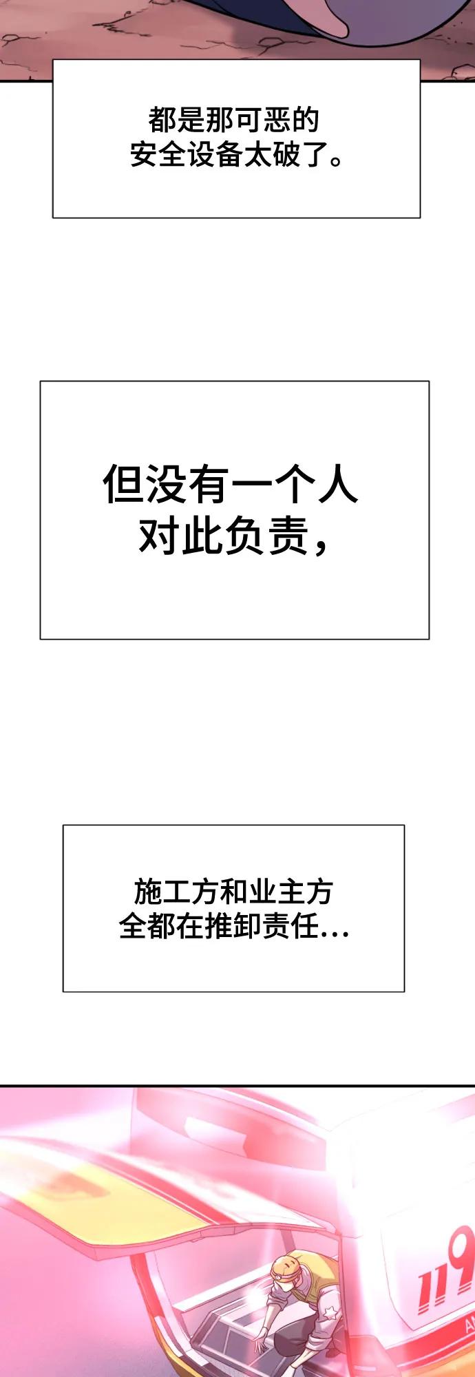 第138话 第14页