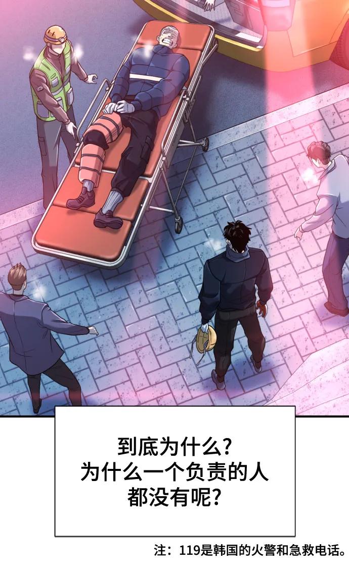 第138话 第15页