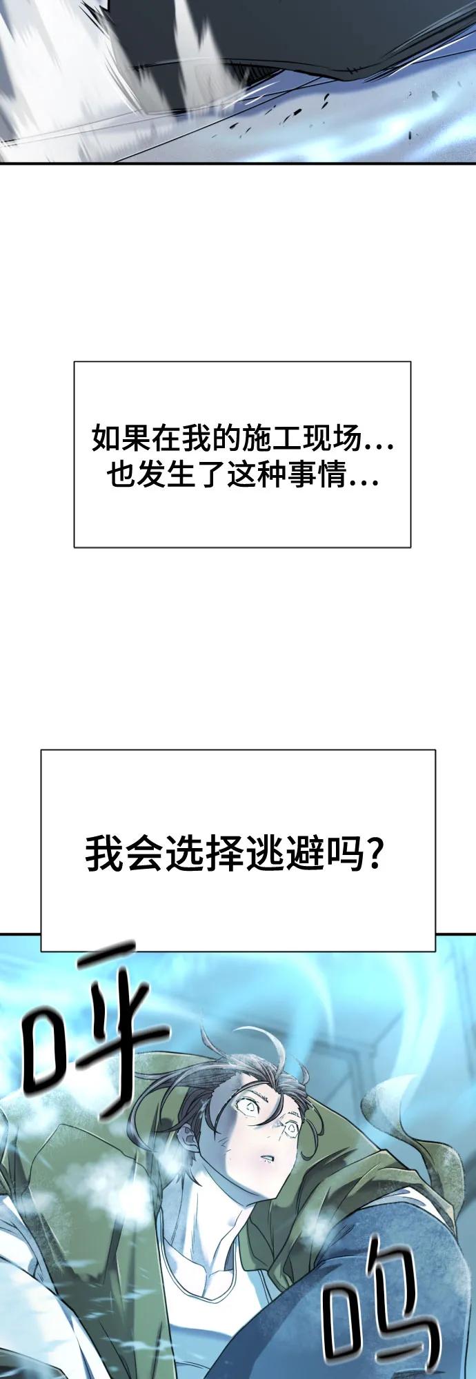 第138话 第18页