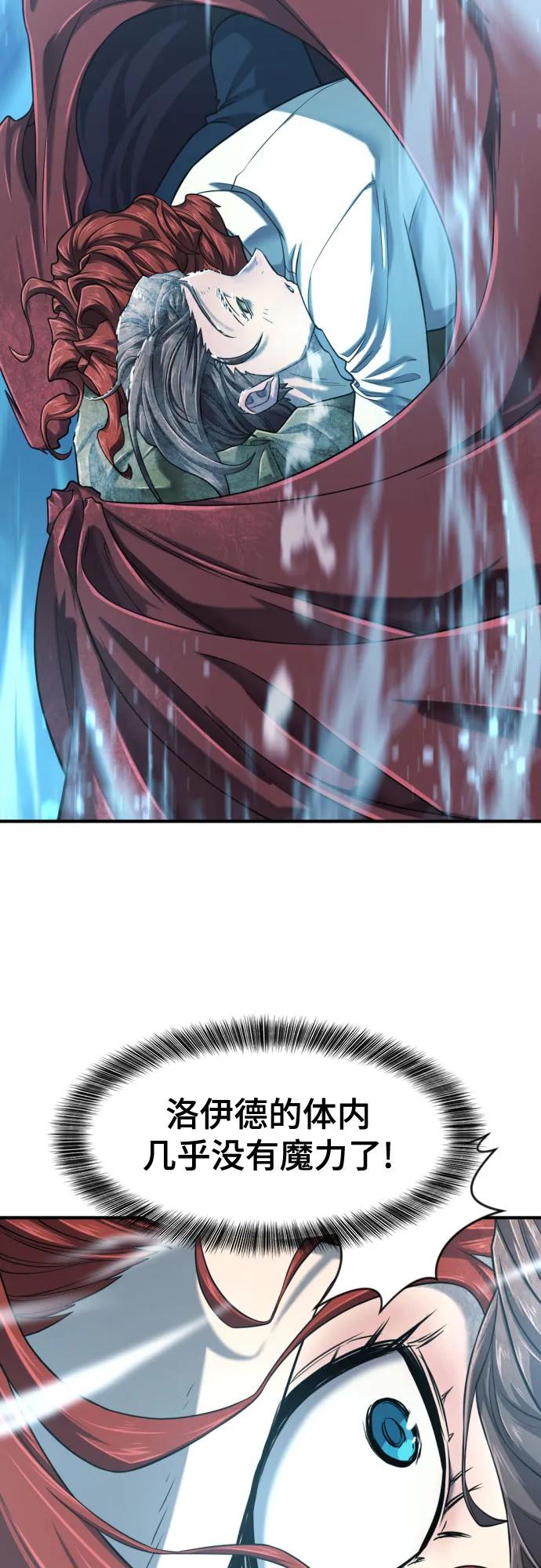 第138话 第21页