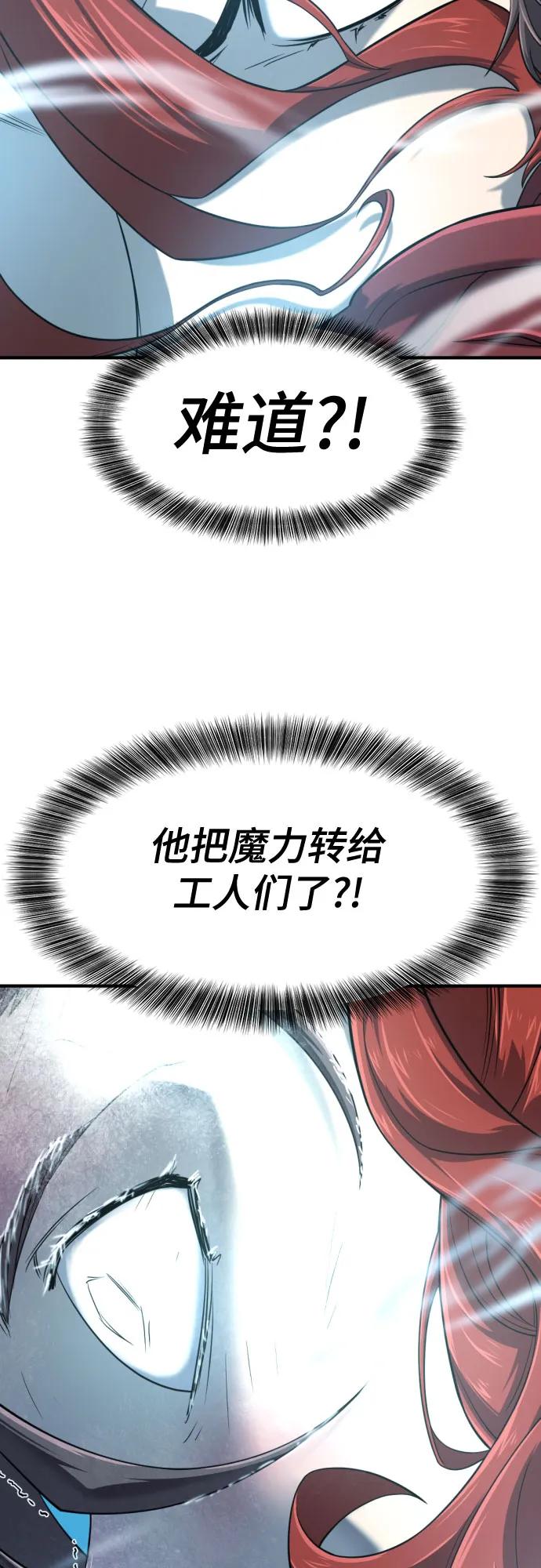 第138话 第22页