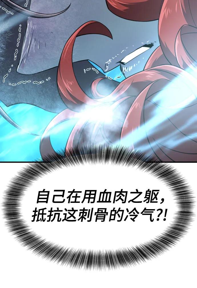 第138话 第23页