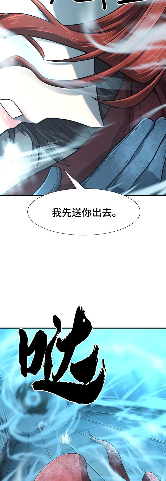 第138话 第25页