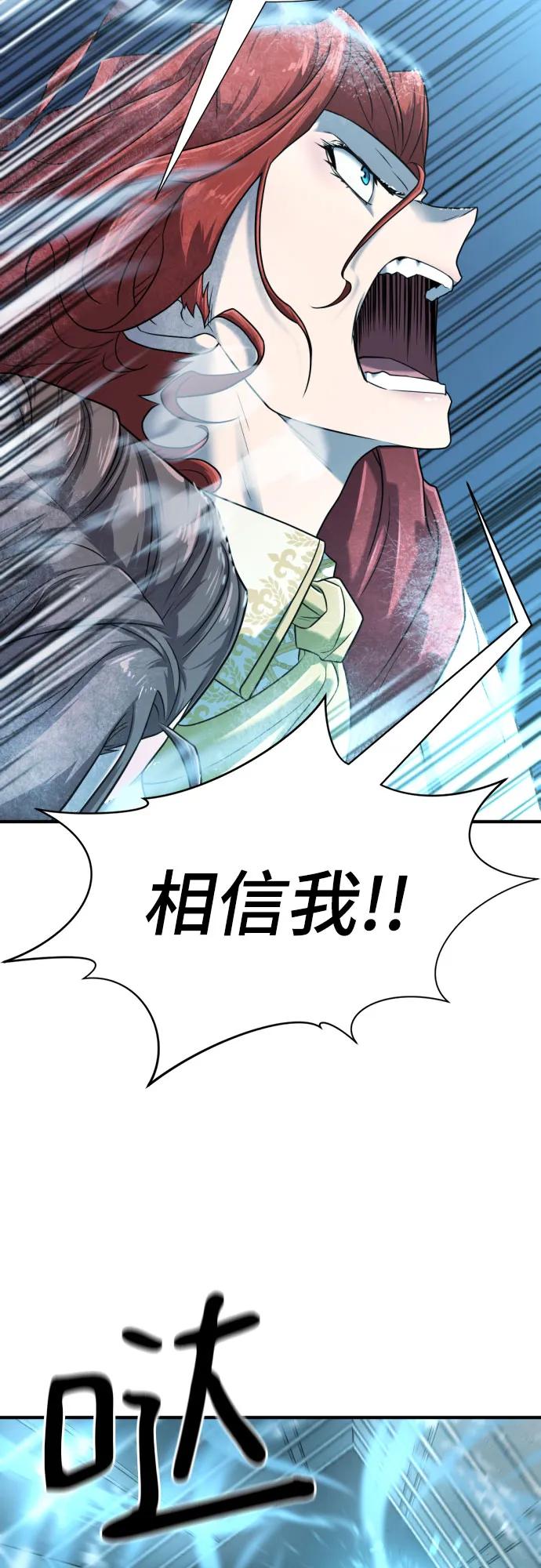 第138话 第27页