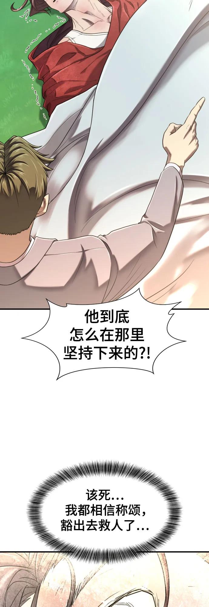 第138话 第34页