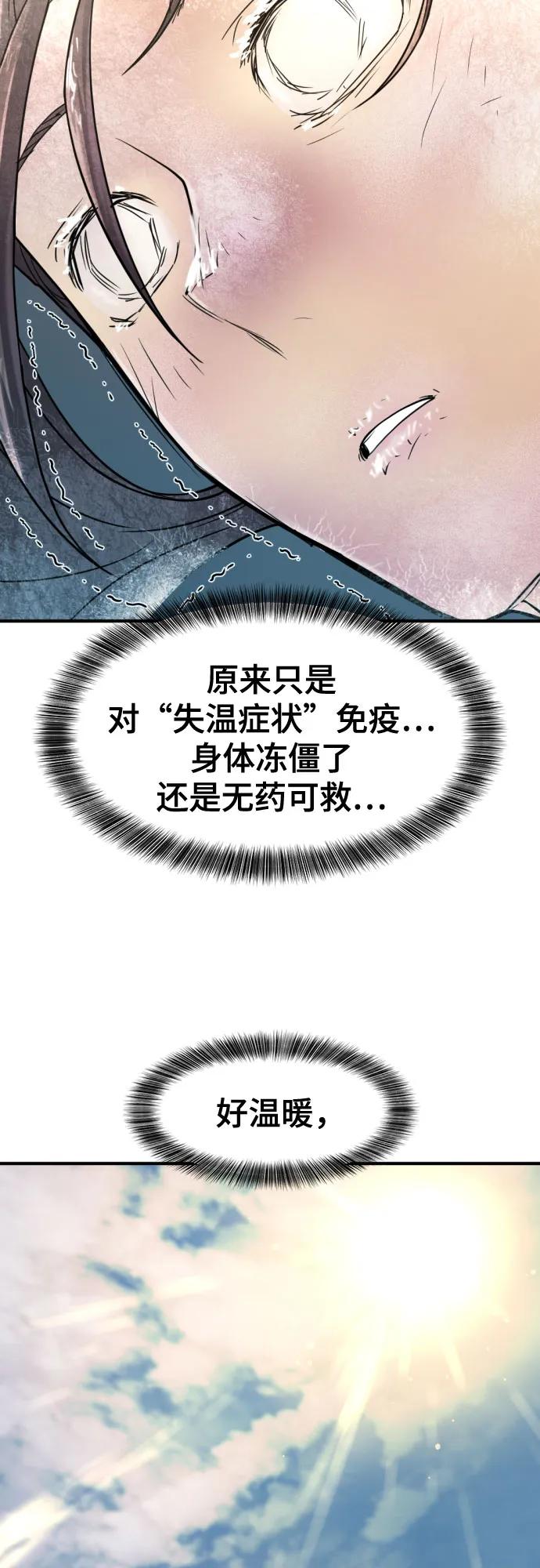 第138话 第35页