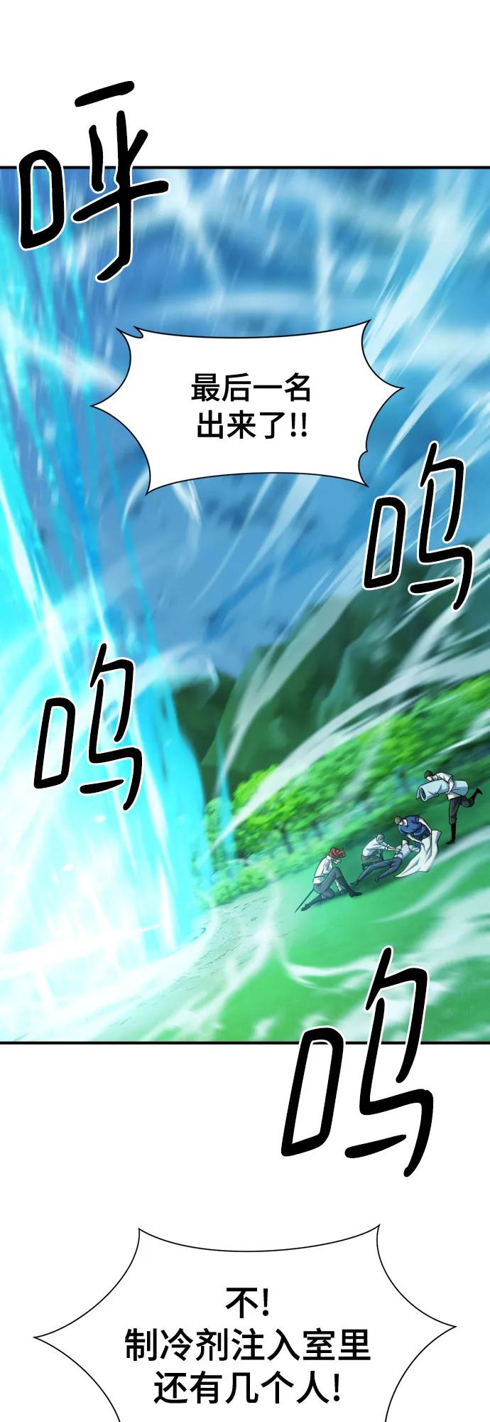 第138话 第47页
