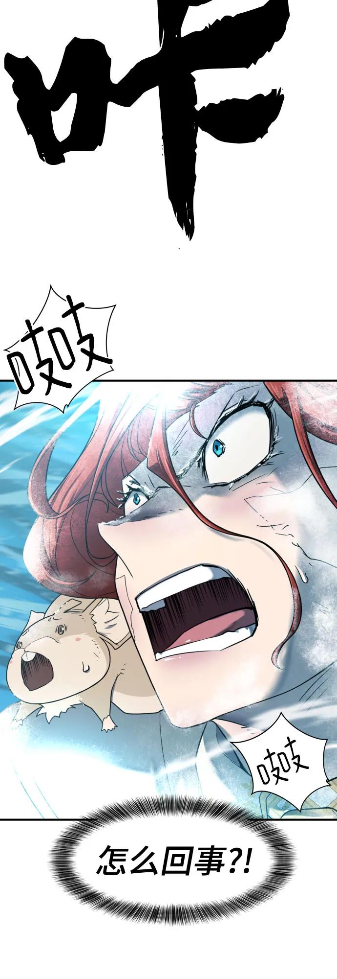 第138话 第50页