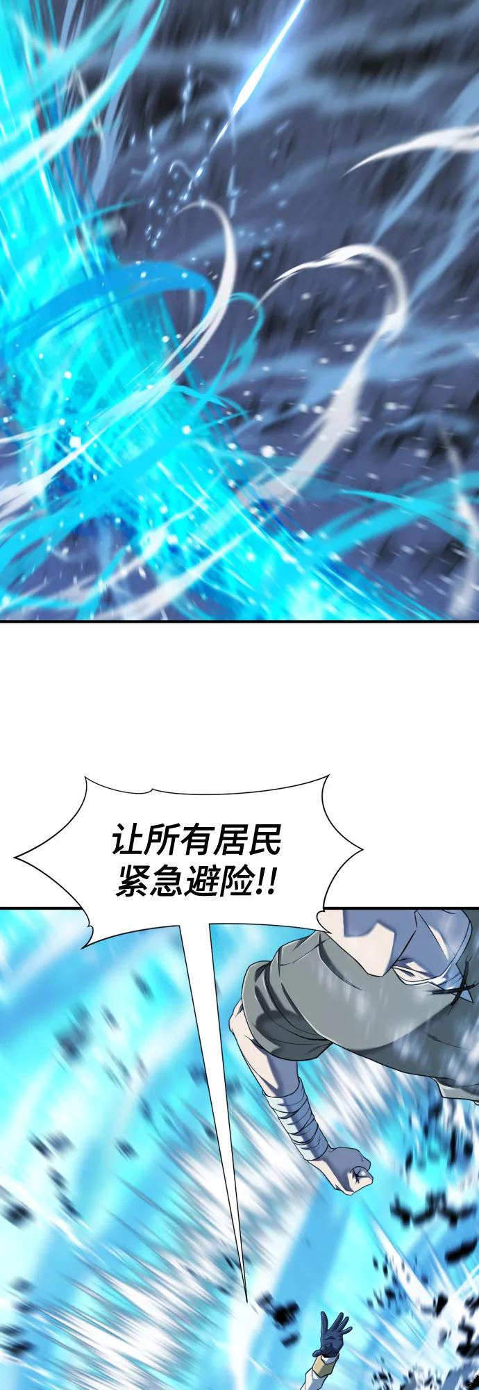 第138话 第56页