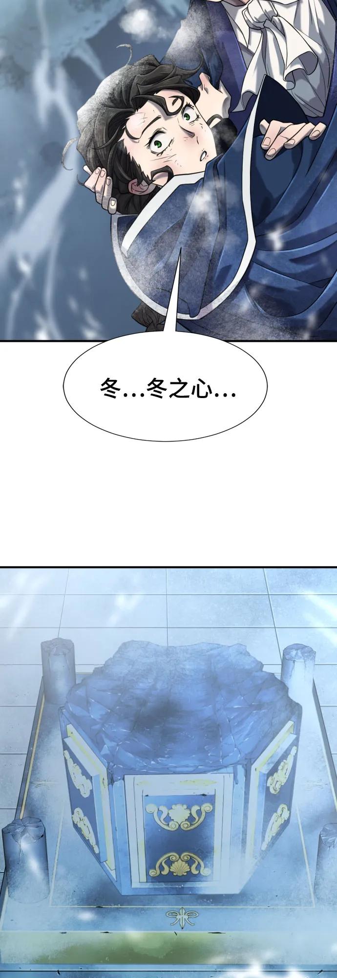 第138话 第81页