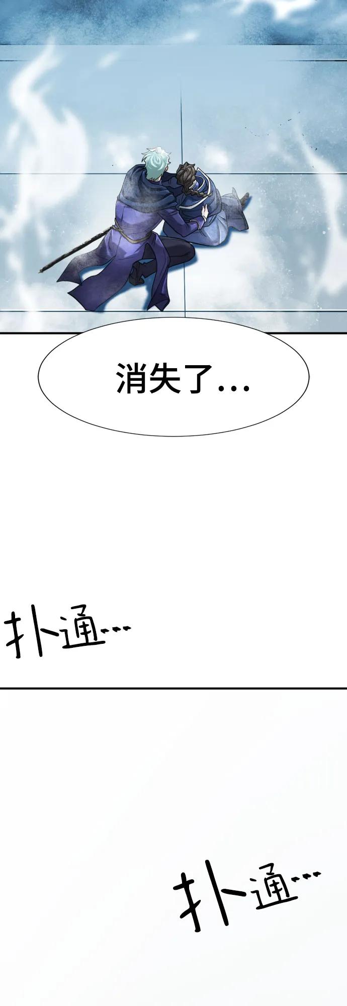 第138话 第82页