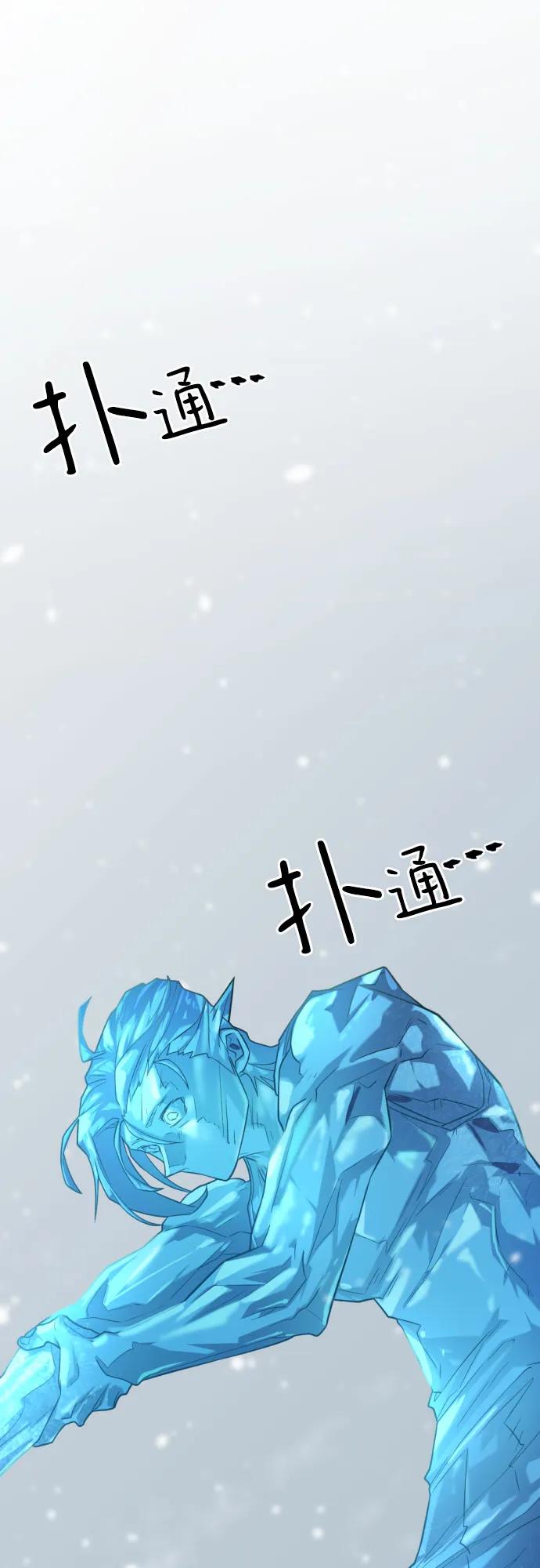 第138话 第83页