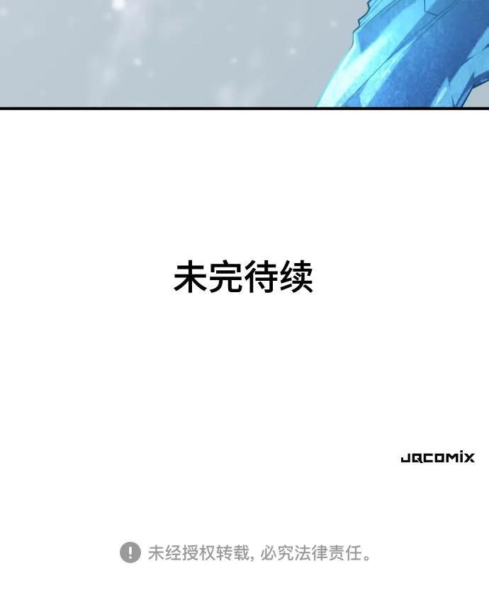 第138话 第84页