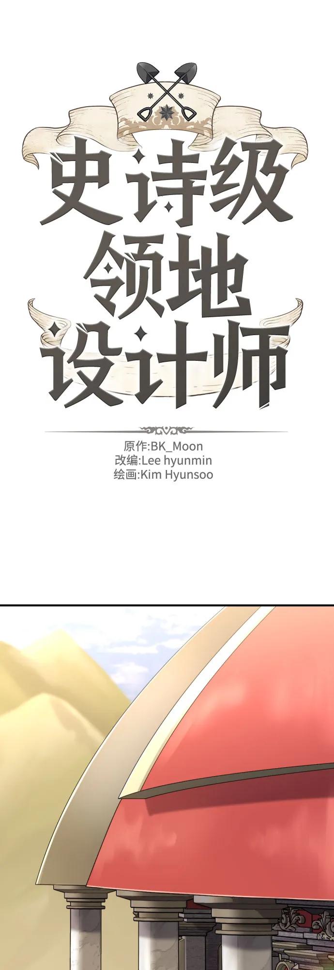 第168话 第2页