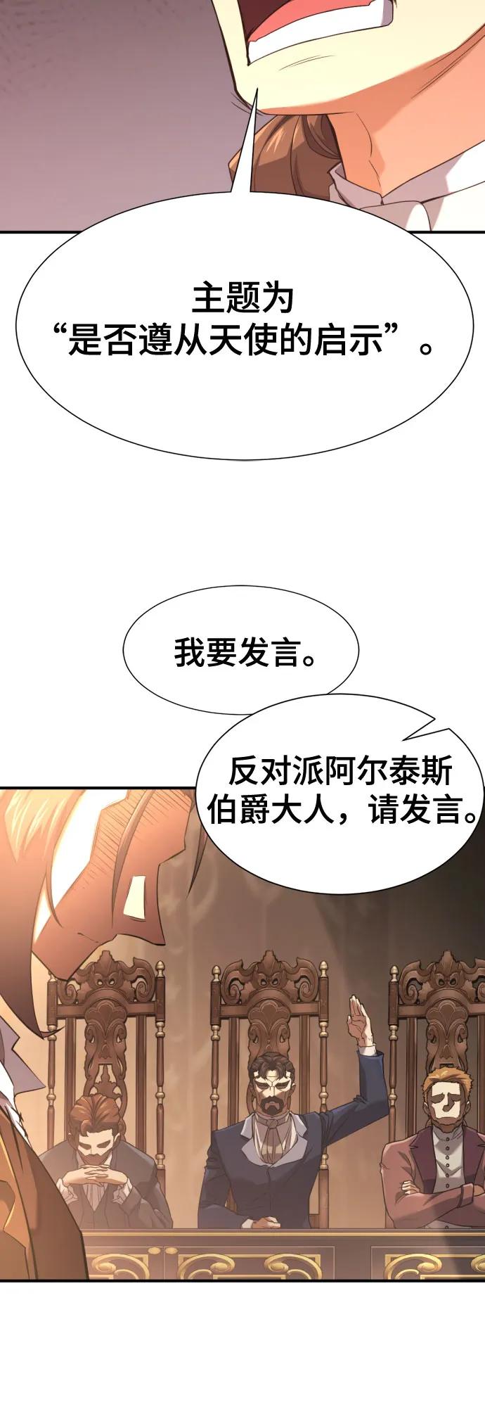 第168话 第5页