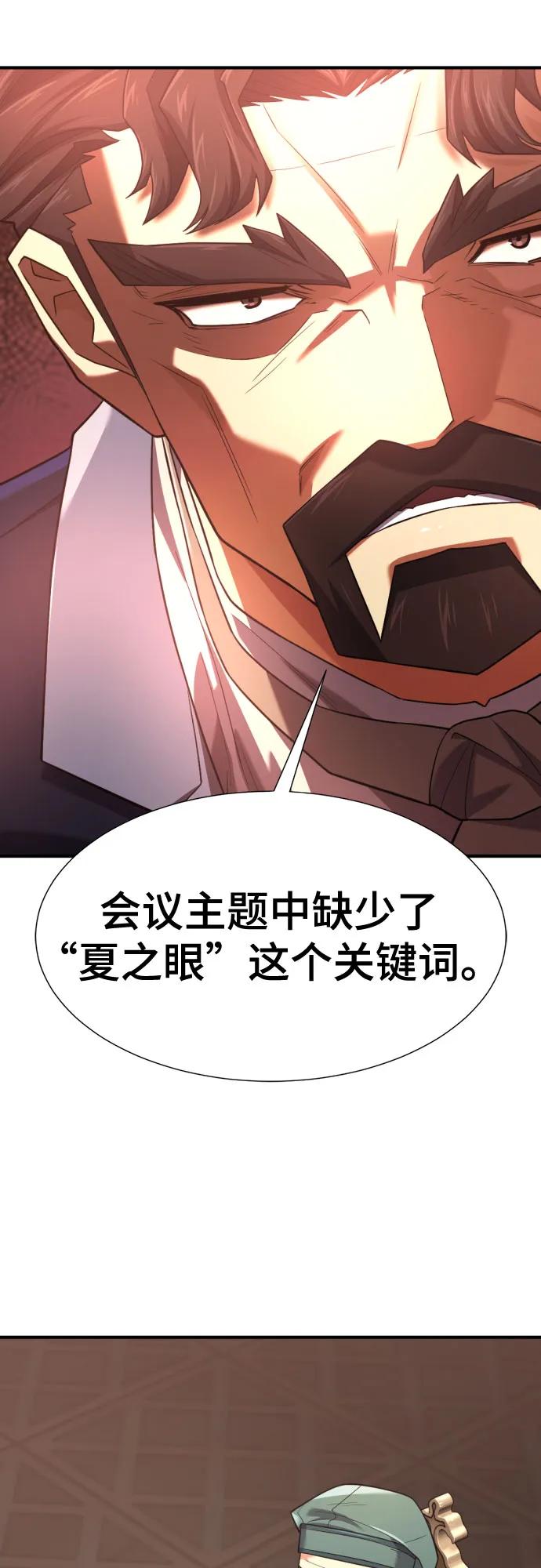 第168话 第6页
