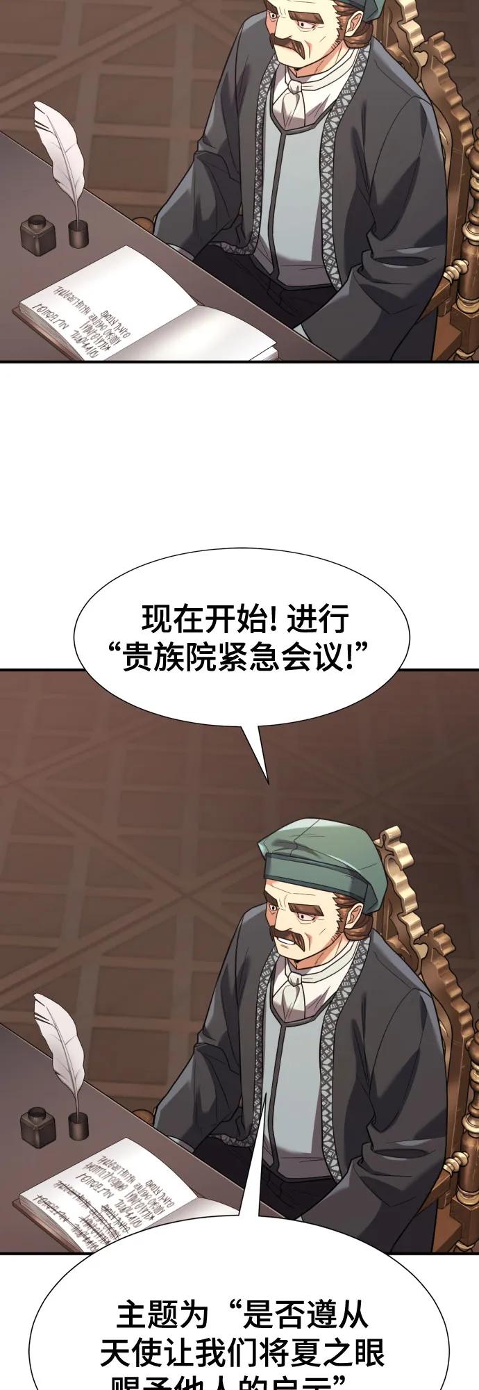 第168话 第7页