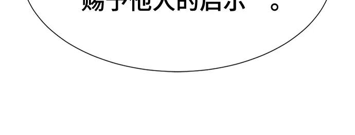第168话 第8页