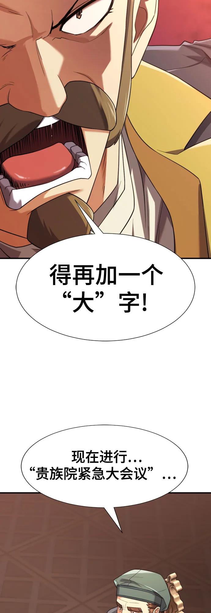 第168话 第11页