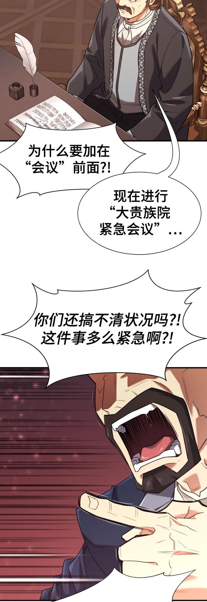 第168话 第12页