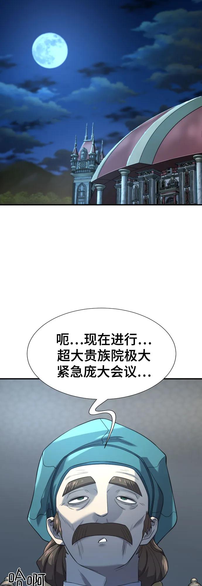 第168话 第17页