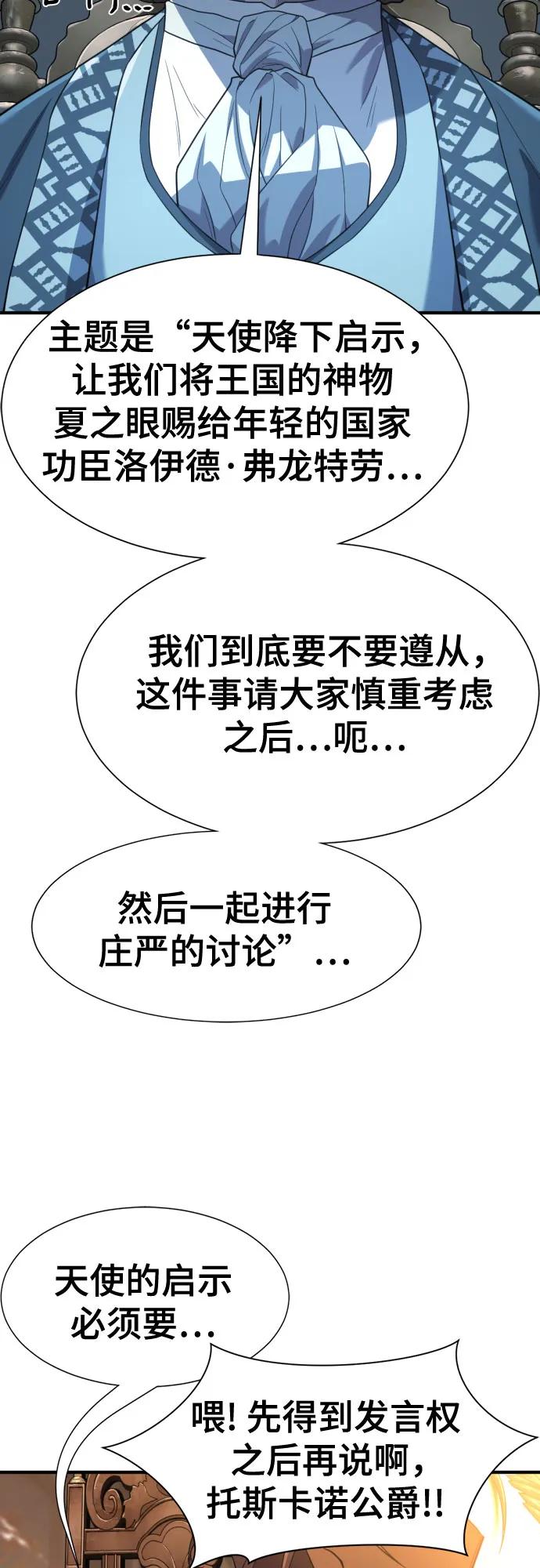 第168话 第18页