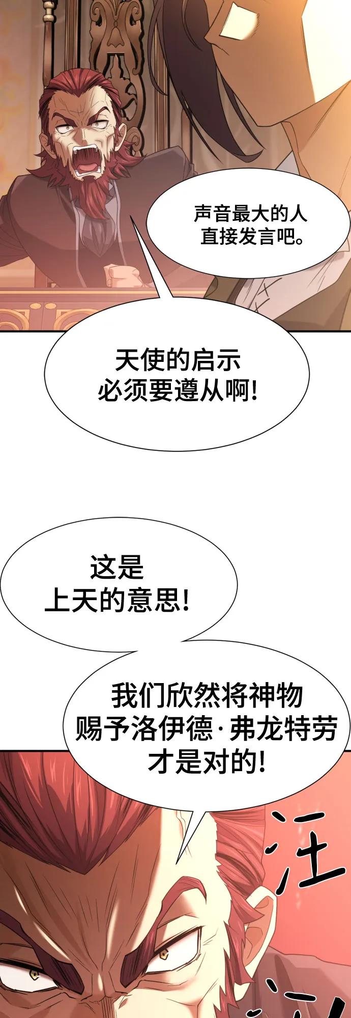 第168话 第19页