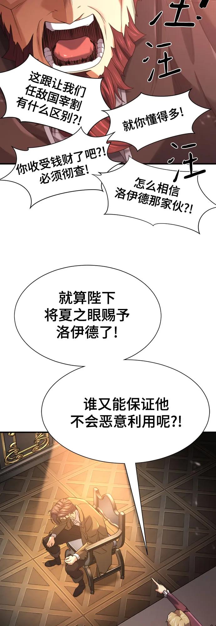 第168话 第20页