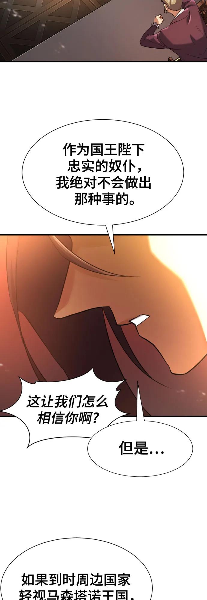 第168话 第21页