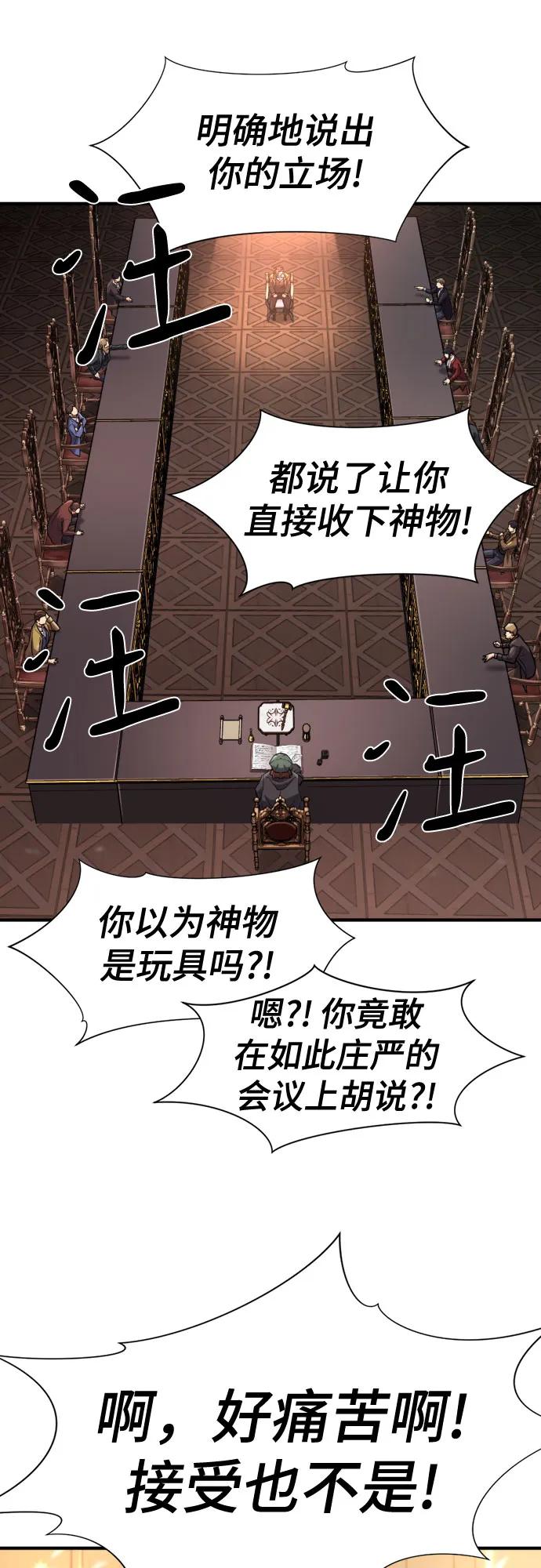 第168话 第26页