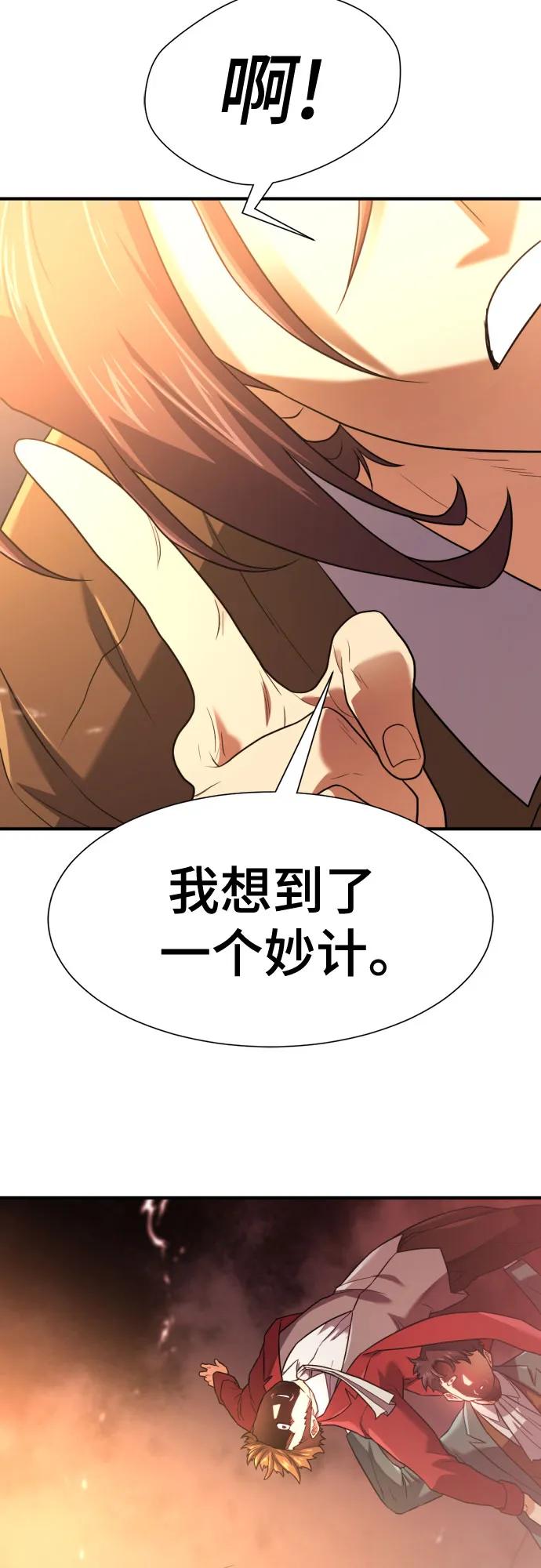 第168话 第29页