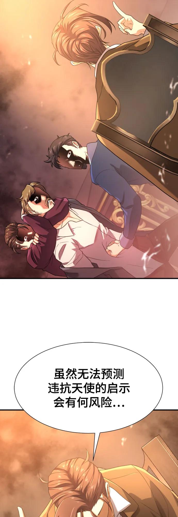 第168话 第30页