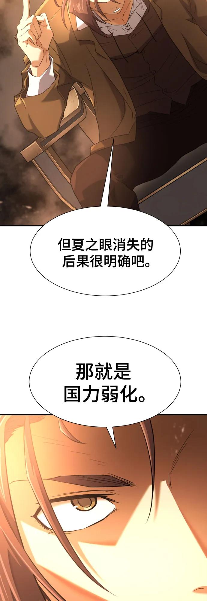 第168话 第31页